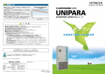 HIVERTER-UPN471eシリーズ 先進技術で軽量・小型化を