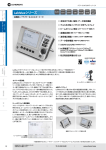 LabMaxシリーズのカタログ( 287 KB )