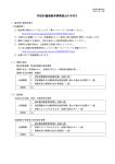 特定計量器販売事業届出の手引き