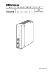 取扱説明書 - M