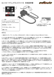 GU-210 ヘディングロックジャイロ 取扱説明書