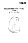 ASUS Essentio デスクトップPC