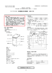 内視鏡洗浄消毒機 ESR-100