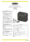 セーフティコントローラ SC22－3とSC22－3E