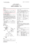 減衰器付き除細動電極 P-592