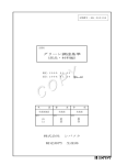 グリーン調達基準