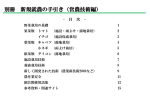 別冊 新規就農の手引き（営農技術編）