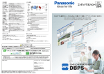 コンテンツマネジメントシステム DBPS - GP-CLUB