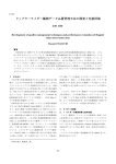 ドップラーライダー観測データ品質管理手法の開発と性能評価