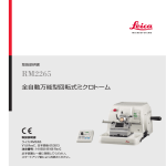 RM2265 - Leica Biosystems