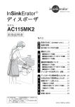 取扱説明書 - 株式会社日本エスコ