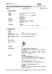 日本語MSDS