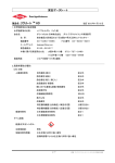 リクルートHD - Dow AgroSciences