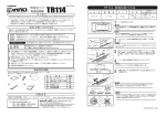 TR取付フック 取扱説明書 TR114 警告 TR114 車種別取付