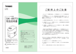 SKｰ4973 取扱説明書