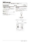 取扱説明書 - M