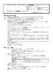 SH2／7045 ボードコンピュータ 取扱説明書 YS7045－3（旧製品型名