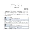 USB_Film_Sensor_Library 取扱説明書