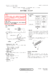 PDFファイル - 医薬品医療機器総合機構