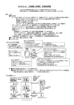 EA791A-41 [ 多機能 ]歩数計 取扱説明書 - 作業中