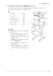 （取扱説明書より抜粋）pdf