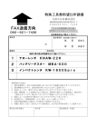 特殊工具無料貸出申請書