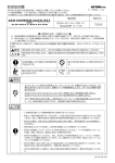 取扱説明書