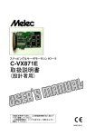 C-VX871E 取扱説明書