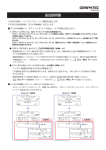 ダテン ペンダウンの設定方法 PDF:102KB