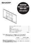 取扱説明書 液晶カラーテレビ用 壁掛け金具 A N-52A G7