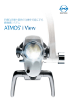 ATMOS® i View