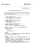 平成20年10月21日 経 済 産 業 省 消費生活用製品の重大製品事故に