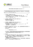 （屋外式ガス給湯付ふろがま（無償点検・部品交換））等[PDF:264KB]