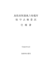 仕様書