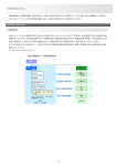 社会活動（3.3MB）
