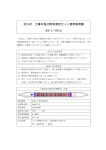 北川式 土壌中塩分簡易測定セット使用説明書 （SS-1