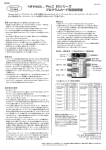 EXシリーズ用プログラムカードの取扱説明書はこちら