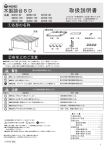 取扱説明書