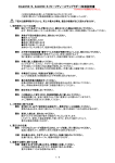 EA905E-5、EA905E-6 (セーフティーステップラダー)取扱説明書