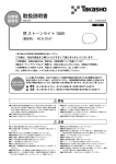 取扱説明書