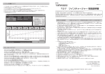 T37 ツインチャージャー 取扱説明書