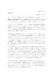 リリース全文