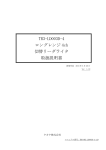 TR3-LD003D-4 ロングレンジ 4ch 切替リーダライタ 取扱説明書