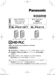 取扱説明書 - Panasonic