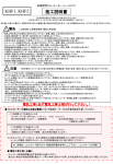 施工説明書 KHF1, KHF2
