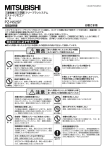 取扱説明書 - 低価格販売専門店