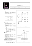 CUX形荷重変換器 取扱説明書 30 当社の荷重変換器を御買い上げ頂き