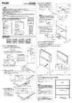 スタンド組立説明書