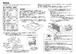 組立説明書（PDF: 0.6 MB）