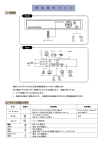 簡易取扱説明書